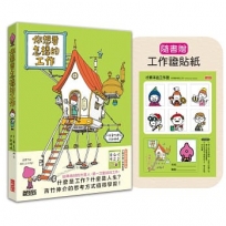 你想要怎樣的工作：什麼是工作？什麼是人生？吉竹伸介的思考方式值得學習！(隨書特典工作證貼紙)
