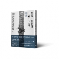 那天,他們自101工地墜落