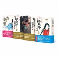 陰陽師系列（二版）第9 11部套組：9 生成姬；10 瀧夜叉姬（上、下）；11 三腳鐵環（繪本小說）