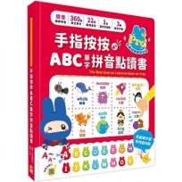 手指按按ABC單字拼音點讀書【中、英、台三語學習,首創英文單字拼音功能】