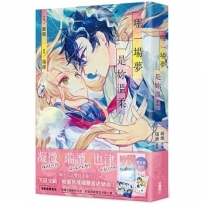 哪一場夢是妳溫柔