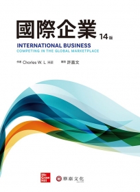 國際企業(Hill/International Business: Competing in the Global Marketplace 14e)