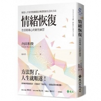 情緒恢復:告別玻璃心的韌性練習