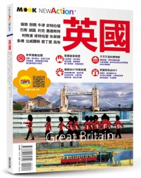 英國