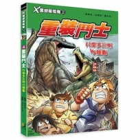 到奴役之路（平裝版）