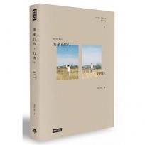 後來的你，好嗎？（附Peter Su手繪塗鴉書籤）