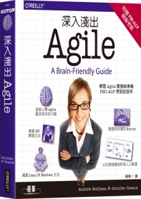 深入淺出 Agile