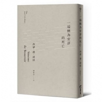 一場極為安詳的死亡