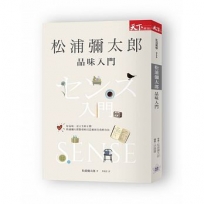 品味入門(新版)
