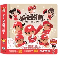 Wow 全壘打囉!