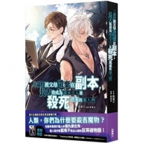 三歲時被父母遺棄在副本,長大後成為副本主人並殺死進來的獵人們