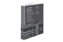 未知的香港粗獷建築——細節與美學