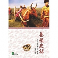 養殖史話:古代畜牧與古代漁業