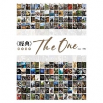 經典 The One