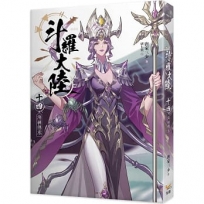 斗羅大陸14 海神傳承