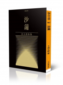 沙漏