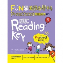 FUN學美國各學科Preschool閱讀課本6:數字篇【二版】(菊8K + 1MP3 + WORKBOOK練習本)