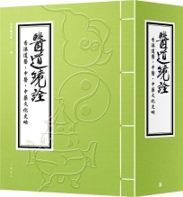 醫道鏡詮：香港中醫文化史略(套裝3冊)