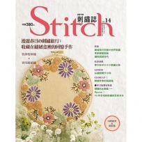 Stitch刺繡誌14:漫遊春日刺繡旅行