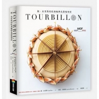 TOURBILLON：楊?布里斯的陀飛輪擠花甜點聖經
