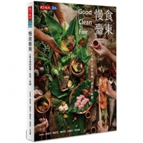 慢食臺東：人與土地的共學、共作、共創