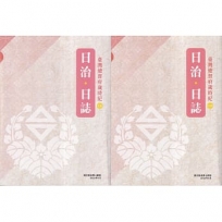 日治・日誌：臺灣總督府歲時紀【Ⅶ、Ⅷ 兩冊不分售】