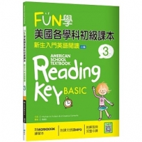 FUN學美國各學科初級課本 3：新生入門英語閱讀【二版】（菊8K + WORKBOOK練習本 + 寂天雲隨身聽APP）