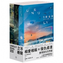 不馴之敵【共三冊不分售】