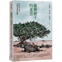 羅騰樹下的迷思:從約伯記看苦難與靈性關顧