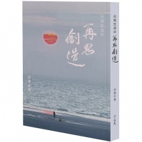 日常生活中 再思創造