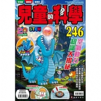 兒童的科學246空氣動力知識大揭秘