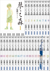 套>琴之森(1~26)完