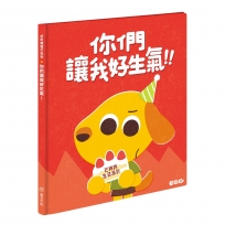 芒狗狗 你們讓我好生氣！