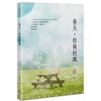 春天，你爽約嗎