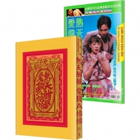 阮劇團台語劇本集Ⅰ：熱天酣眠、愛錢A恰