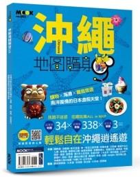 沖繩地圖隨身GO
