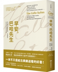 早安，巴哈先生