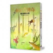 魔法師的外甥（恩佐插畫封面版）