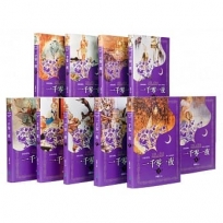 一千零一夜(平裝／全10冊／不分售)