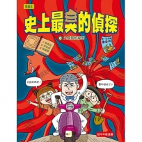 【史上最臭的偵探8】:九尾狐的祕密(低中年級讀本)