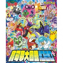 寶可夢大圖鑑1020+(全)