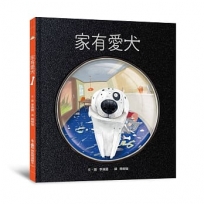 家有愛犬