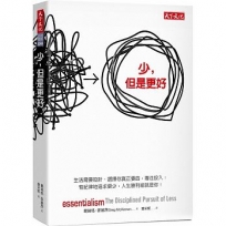少,但是更好