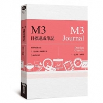 M3目標達成筆記