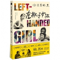 左撇子女孩:25年創作歷程.幕後製作.完全版劇本