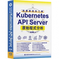 底層都完全了解-Kubernetes API Server原始程式分析