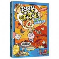 科學破案王(02)【光＆熱的奇異事件簿】：神祕深海微光的現象直擊！(懂點科學就是帥！)