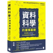 資料科學的建模基礎:別急著coding!你知道模型的陷阱嗎?