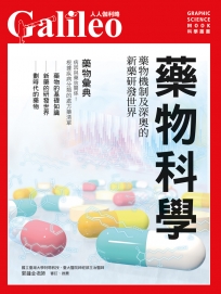 藥物科學:藥物機制及深奧的新藥研發世界