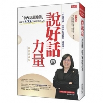 說好話的力量:「卡內基激勵法」改變了5000位經理人的人生 (暢銷珍藏版)